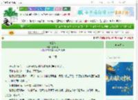 《青云传》是沐川啊　^第15章^ 最新更新:2025-09-28 06:00:00 晋江文学城