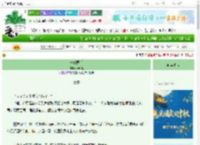 《一代医后》叶叶菜　^第4章^ 最新更新:2025-09-28 04:01:13 晋江文学城