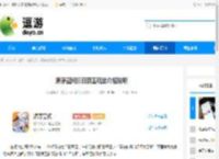 源序空间旧日禁区玩法介绍说明 - 逗游网