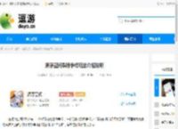 源序空间裂隙争锋玩法介绍说明 - 逗游网