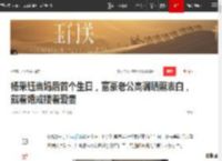 杨采钰当妈后首个生日，富豪老公高调晒照表白，戴着婚戒搂着爱妻|辣妈_网易订阅