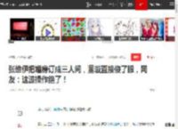 张维伊把婚房订成三人间，董璇直接傻了眼，网友：这波操作绝了！|婚前协议_网易订阅