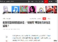 赵露思直播硬刚整容谣：“被撞死”毒誓能否堵住造谣嘴？|娱乐圈|星光大赏_网易订阅