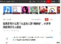 钱再多有什么用？从主持人到“精神病”，48岁李维嘉现状令人唏嘘|谢娜|何炅|吴昕|李湘|龙丹妮|杜海涛|一路繁花_网易订阅