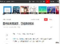 国内知名男演员，已任高校校长|刘备|关羽|孙彦军|陆树铭|三国演义_网易订阅