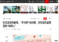 张艺谋没有撒谎，“不合群”的孙俪，才是娱乐圈真正的“聪明人”|陶昕然_网易订阅