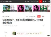 宁愿净身出户，也要与闫妮离婚的邹伟，19 年过去现状如何|娱乐圈|新恋情_网易订阅