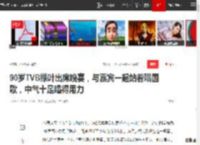 90岁TVB绿叶出席晚宴，与嘉宾一起站着唱国歌，中气十足唱得用力|罗兰|三姐|tvb|叶子楣|姜大卫|一路繁花_网易订阅