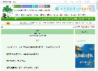 《樊笼》苧予　^第67章^ 最新更新:2025-09-28 20:07:53 晋江文学城