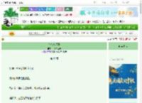 《桃花始盛开》一笑染尘埃　^第46章^ 最新更新:2025-09-28 20:00:00 晋江文学城