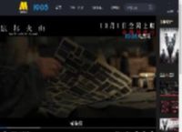 《风林火山》曝“赏金猎人”预告 古天乐化身暗网杀手在线接单_高清视频在线观看_电影网