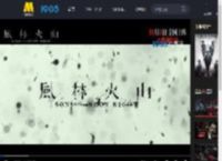 《风林火山》发布幕后花絮特辑 金城武为台词苦练多种语言_高清视频在线观看_电影网