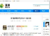 新三国志曹操传蜀之阵演10-2通关攻略 - 逗游网