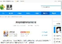 源序空间联盟系统玩法功能介绍 - 逗游网