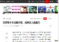 关婷娜十大惊艳片段，成熟女人的魅力|翠花|赵本山|杨晓燕|马大帅|爹妈满院_网易订阅