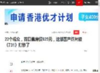 ?22个观众，首日票房仅825元，这部国产烂片被《731》打惨了|成龙|电影|古天乐|单一市场票房榜_网易订阅