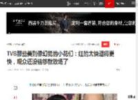 TVB那些美到像幻觉的小花们：红的太快退得更快，观众还没磕够就散场了|演员|tvb|佘诗曼|吴卓羲|陈小春|陈自瑶|肝胆昆仑|女人俱乐部_网易订阅