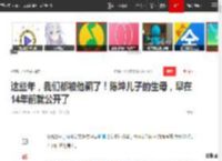 这些年，我们都被他骗了！陈坤儿子的生母，早在14年前就公开了|周迅|舒淇|何琳|相爱|初恋女友_网易订阅