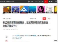 谢孟伟拘留期满被释放，连发两条视频召集粉丝，身价不降反升？|嘎子|演员|电视剧|九三晚会_网易订阅
