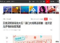 贝克汉姆家闹出大瓜！豪门大戏再添新章：这次是儿子与妹妹惹风波|妮可拉|贝小七|克鲁兹|罗密欧|大卫·贝克汉姆_网易订阅