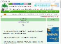 《捡个神君带回家》李居安　^第23章^ 最新更新:2025-09-29 10:26:09 晋江文学城