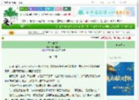 《墨韵和烟火》惊疑不定的鬼　^第12章^ 最新更新:2025-09-29 10:00:54 晋江文学城
