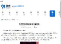 为了吾王遗失的补给位置在哪-为了吾王遗失的补给位置有啥 - 91手游网