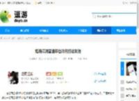 烟雨江湖普通邱白泠月打法攻略 - 逗游网