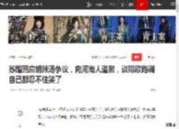 苏醒回应胡辣汤争议，向河南人道歉，谈唱歌跑调自己都忍不住笑了|汤和|小吃|苏醒(歌手)_网易订阅