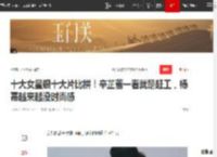 十大女星银十大片比拼！辛芷蕾一看就是赶工，杨幂越来越没时尚感|倪妮|宋茜|宋佳|刘诗诗|女明星_网易订阅