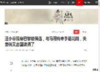 汪小菲现身巴黎被偶遇，与马筱梅牵手逛花园，夫妻俩又出国潇洒了|甜蜜|结婚|汪小菲婚礼_网易订阅