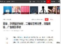 董璇，沙漏型好身材，二婚综艺博流量，清醒搞钱，广告接到手软|娱乐圈|张维伊|女明星_网易订阅