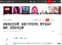 原来他们是夫妻，恩爱27年无绯闻，妻子重病不离弃，现是影协主席|演员|夏菁|贾宝玉|娱乐圈|佟瑞欣|上海沧桑_网易订阅