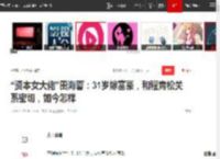 “资本女大佬”田海蓉：31岁嫁富豪，和程青松关系密切，如今怎样|陆毅|鲍蕾|王志文|何家劲|演员朱媛媛_网易订阅