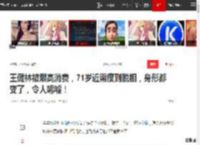 王健林被限高消费，71岁近照瘦到脱相，身形都变了，令人唏嘘！|万达|鲁豫_网易订阅