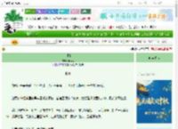 《白眼狼》山间人　^第3章^ 最新更新:2025-09-30 00:10:34 晋江文学城