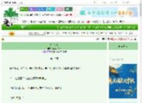 《真心难剖》极速小余人　^第10章^ 最新更新:2025-09-30 00:05:22 晋江文学城