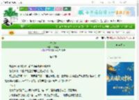 《悔折她》一念嘻嘻　^第6章^ 最新更新:2025-09-30 00:00:33 晋江文学城