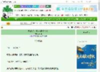 《香江警探，算卦破案【九零】》不鸣蛙　^第3章^ 最新更新:2025-09-30 00:15:00 晋江文学城