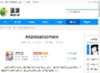 源序空间源启者玩法及养成攻略 - 逗游网