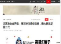 湾区晚会全开麦：周深单依纯修音响，最大赢家是星二代|容祖儿_网易订阅