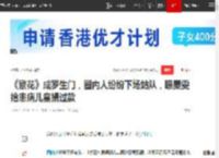 《繁花》成罗生门，圈内人纷纷下场站队，曝秦雯给患病儿童捐过款|刘德华|鲍德熹|繁花(电视剧)_网易订阅