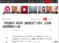 《灼灼韶华》车永莉：曾被坑演了三级片，父亲肺癌晚期离世太心痛|演员|影后|李光洁|三个未婚妈妈_网易订阅