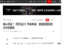 确认引进！《阿凡达3》年底来袭，重振顶级视效大片的雄风|漫威|卡梅隆|纳美人|科幻大片_网易订阅