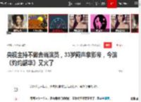 央视主持不做去当演员，33岁闷声拿影帝，今演《灼灼韶华》又火了|巩峥|诱狼|斯琴高娃_网易订阅