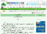 《穿越之佳偶天成》佳若栀　^第9章^ 最新更新:2025-09-30 13:15:00 晋江文学城