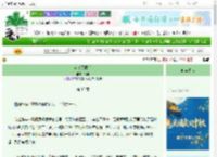 《心动无限期》荧垠　^第33章^ 最新更新:2025-09-30 12:00:16 晋江文学城