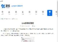 cpuz如何保存报告-cpuz怎样保存报告 - 91手游网