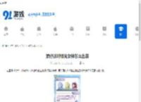 蛋仔派对极光女神怎么出装-蛋仔派对极光女神出装方法 - 91手游网