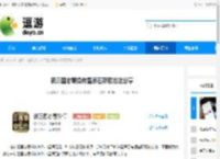 新三国志曹操传星辰石获取方法分享 - 逗游网